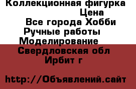  Коллекционная фигурка Spawn the Bloodaxe › Цена ­ 3 500 - Все города Хобби. Ручные работы » Моделирование   . Свердловская обл.,Ирбит г.